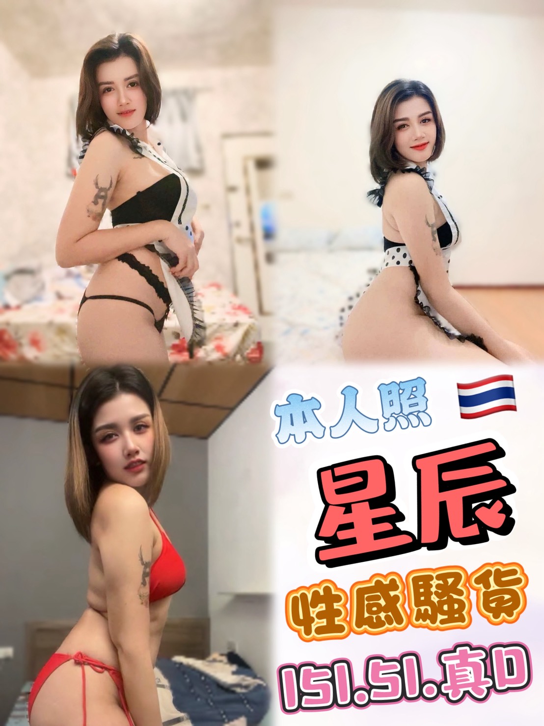 彬彬 屏東 網紅 36F|26